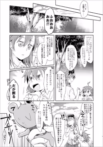 Page 121 of きの - preview thumbnail