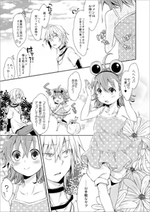 Page 125 of きの - preview thumbnail