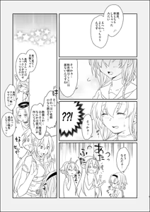 Page 173 of きの - preview thumbnail