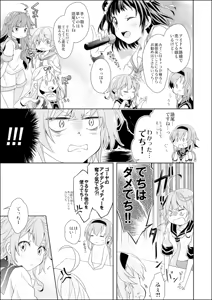 Page 181 of きの - preview thumbnail