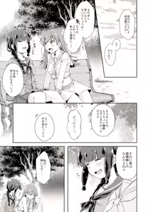 Page 206 of きの - preview thumbnail