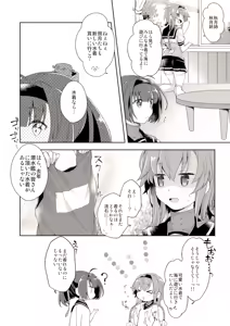 Page 209 of きの - preview thumbnail