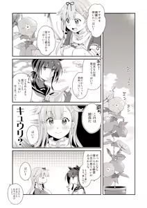 Page 210 of きの - preview thumbnail