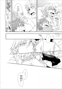 Page 89 of きの - preview thumbnail