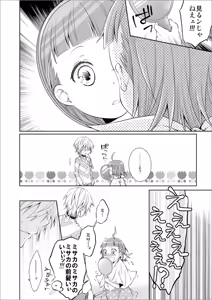 Page 98 of きの - preview thumbnail