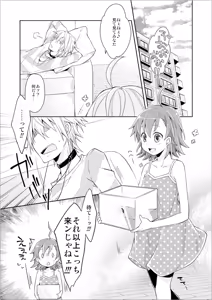Page 100 of きの - preview thumbnail