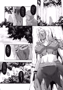 Page 17 of Solo Hunter no Seitai WORLD 12 - preview thumbnail