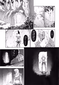 Page 18 of Solo Hunter no Seitai WORLD 12 - preview thumbnail