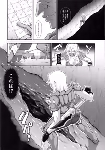 Page 19 of Solo Hunter no Seitai WORLD 12 - preview thumbnail