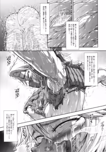 Page 26 of Solo Hunter no Seitai WORLD 12 - preview thumbnail