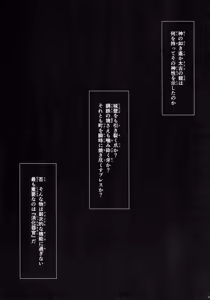 Page 30 of Solo Hunter no Seitai WORLD 12 - preview thumbnail