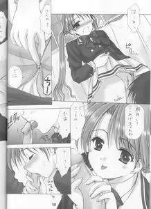 Page 8 of Oniisama He ... 2 - preview thumbnail