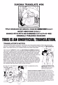Page 9 of Houkago no Misuzu-chan ni (decensored) - preview thumbnail