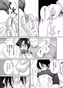 Page 12 of Yuujin Nikawatte Baito ni Ittara… - preview thumbnail