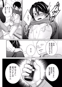 Page 13 of Yuujin Nikawatte Baito ni Ittara… - preview thumbnail