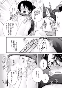 Page 14 of Yuujin Nikawatte Baito ni Ittara… - preview thumbnail