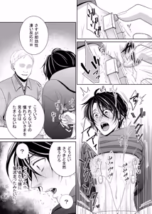 Page 15 of Yuujin Nikawatte Baito ni Ittara… - preview thumbnail