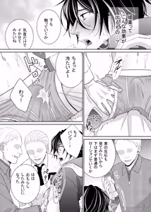 Page 17 of Yuujin Nikawatte Baito ni Ittara… - preview thumbnail