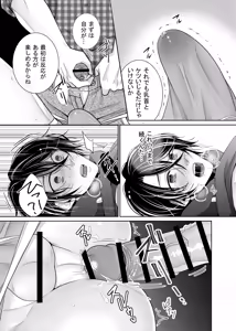 Page 22 of Yuujin Nikawatte Baito ni Ittara… - preview thumbnail