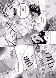 Page 25 of Yuujin Nikawatte Baito ni Ittara… - preview thumbnail