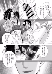 Page 26 of Yuujin Nikawatte Baito ni Ittara… - preview thumbnail