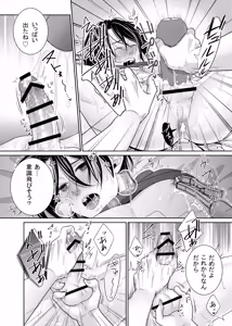 Page 29 of Yuujin Nikawatte Baito ni Ittara… - preview thumbnail