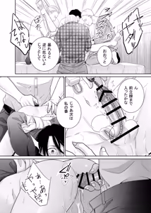 Page 31 of Yuujin Nikawatte Baito ni Ittara… - preview thumbnail