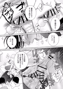 Page 32 of Yuujin Nikawatte Baito ni Ittara… - preview thumbnail