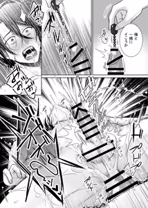 Page 39 of Yuujin Nikawatte Baito ni Ittara… - preview thumbnail