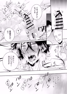 Page 40 of Yuujin Nikawatte Baito ni Ittara… - preview thumbnail
