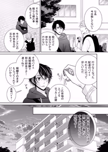 Page 4 of Yuujin Nikawatte Baito ni Ittara… - preview thumbnail
