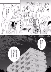 Page 44 of Yuujin Nikawatte Baito ni Ittara… - preview thumbnail