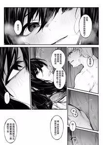 Page 12 of Jikkuri Choukyousarechau Haraiya | 被充分调教的驱魔人 - preview thumbnail