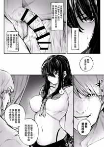 Page 7 of Jikkuri Choukyousarechau Haraiya | 被充分调教的驱魔人 - preview thumbnail