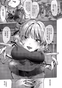 Page 3 of Yuri Fetish Life Ch. 10 - preview thumbnail