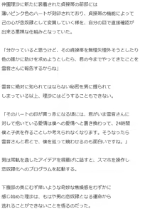 Page 28 of 識林ほりう (23652509)-仲園理沙 - preview thumbnail
