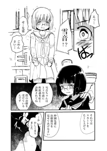 Page 10 of 識林ほりう (23652509)-仲園理沙 - preview thumbnail