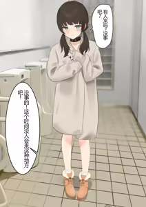 Page 101 of Iinari Kanojo ~Koushuu Toilet Netorase~ - preview thumbnail