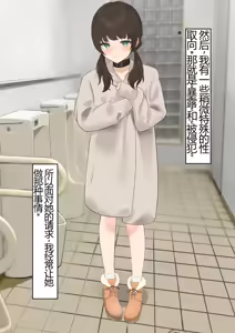 Page 99 of Iinari Kanojo ~Koushuu Toilet Netorase~ - preview thumbnail