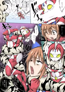 Page 2 of Supreme Lady EP.2 - preview thumbnail