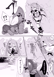 Page 15 of Mahou Shoujo Rising Storm VS Hae Kaijin Burisuka - preview thumbnail