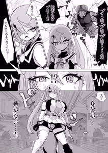 Page 16 of Mahou Shoujo Rising Storm VS Hae Kaijin Burisuka - preview thumbnail