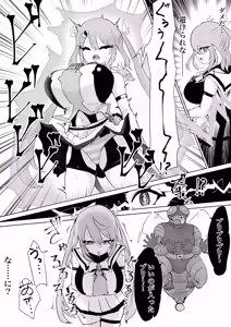 Page 18 of Mahou Shoujo Rising Storm VS Hae Kaijin Burisuka - preview thumbnail