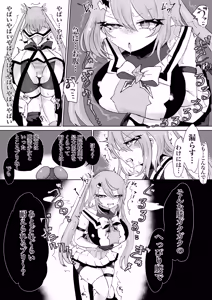Page 19 of Mahou Shoujo Rising Storm VS Hae Kaijin Burisuka - preview thumbnail