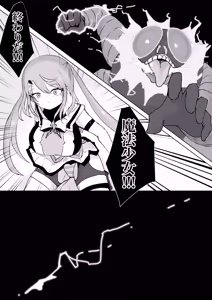 Page 31 of Mahou Shoujo Rising Storm VS Hae Kaijin Burisuka - preview thumbnail