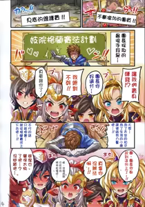 Page 114 of 仲間と一線越えちゃう本1-7 - preview thumbnail