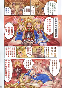 Page 149 of 仲間と一線越えちゃう本1-7 - preview thumbnail