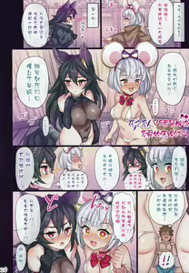 Page 181 of 仲間と一線越えちゃう本1-7 - preview thumbnail