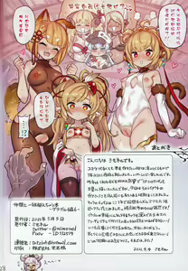 Page 187 of 仲間と一線越えちゃう本1-7 - preview thumbnail