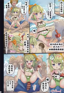 Page 198 of 仲間と一線越えちゃう本1-7 - preview thumbnail